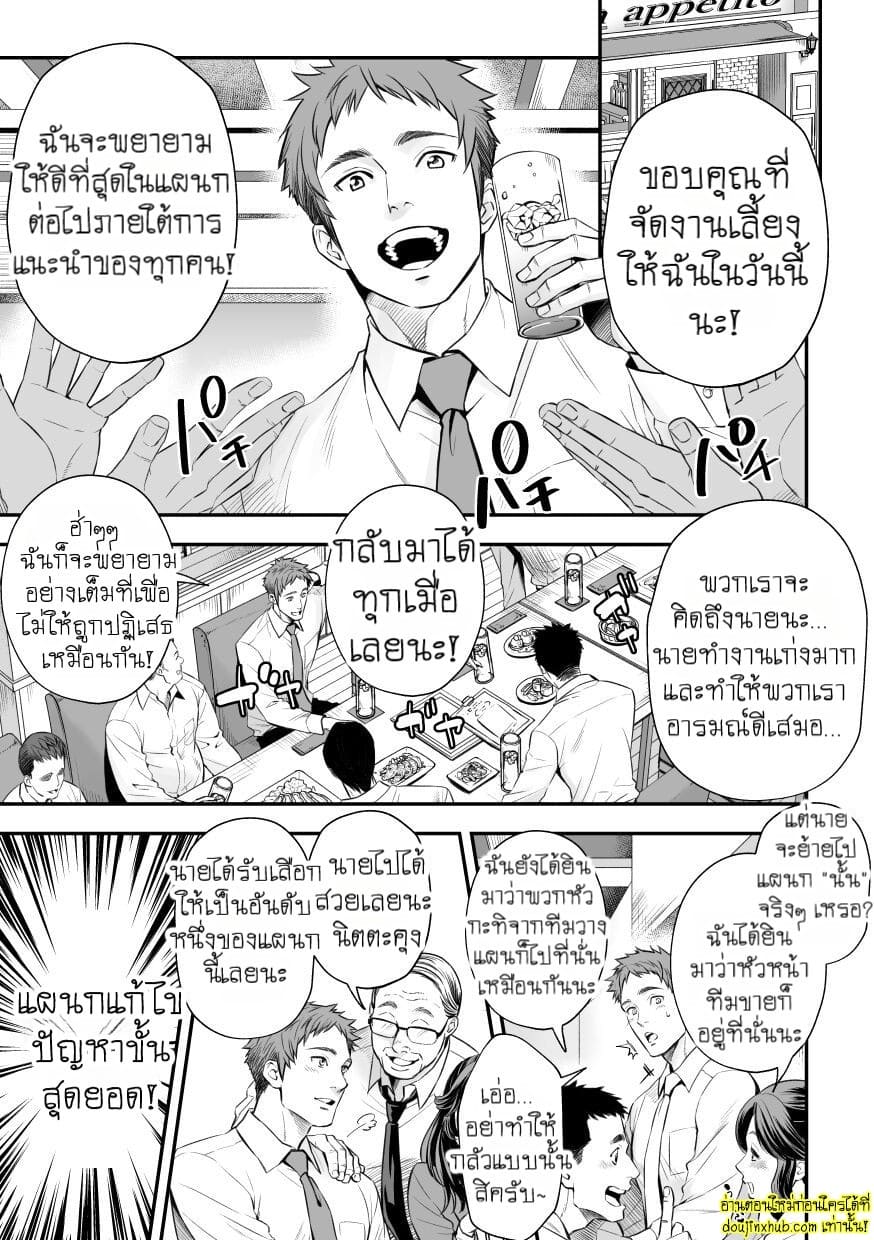 อบรมสอนสยิวพนักงานใหม่